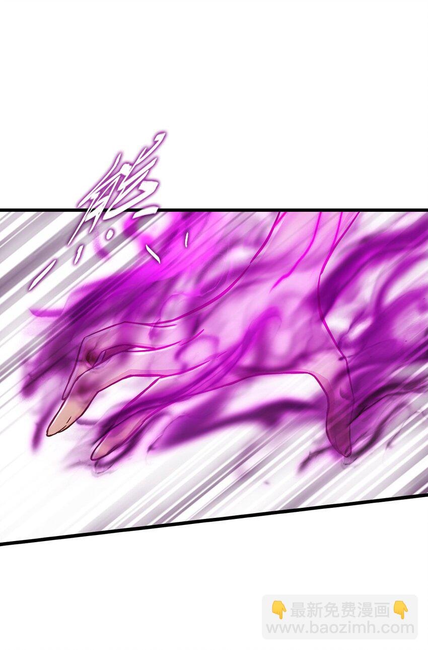 末日機械師 - 31 神威(1/2) - 1