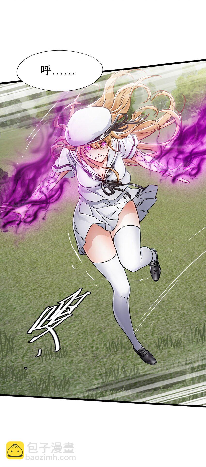 末日機械師 - 31 神威(1/2) - 2