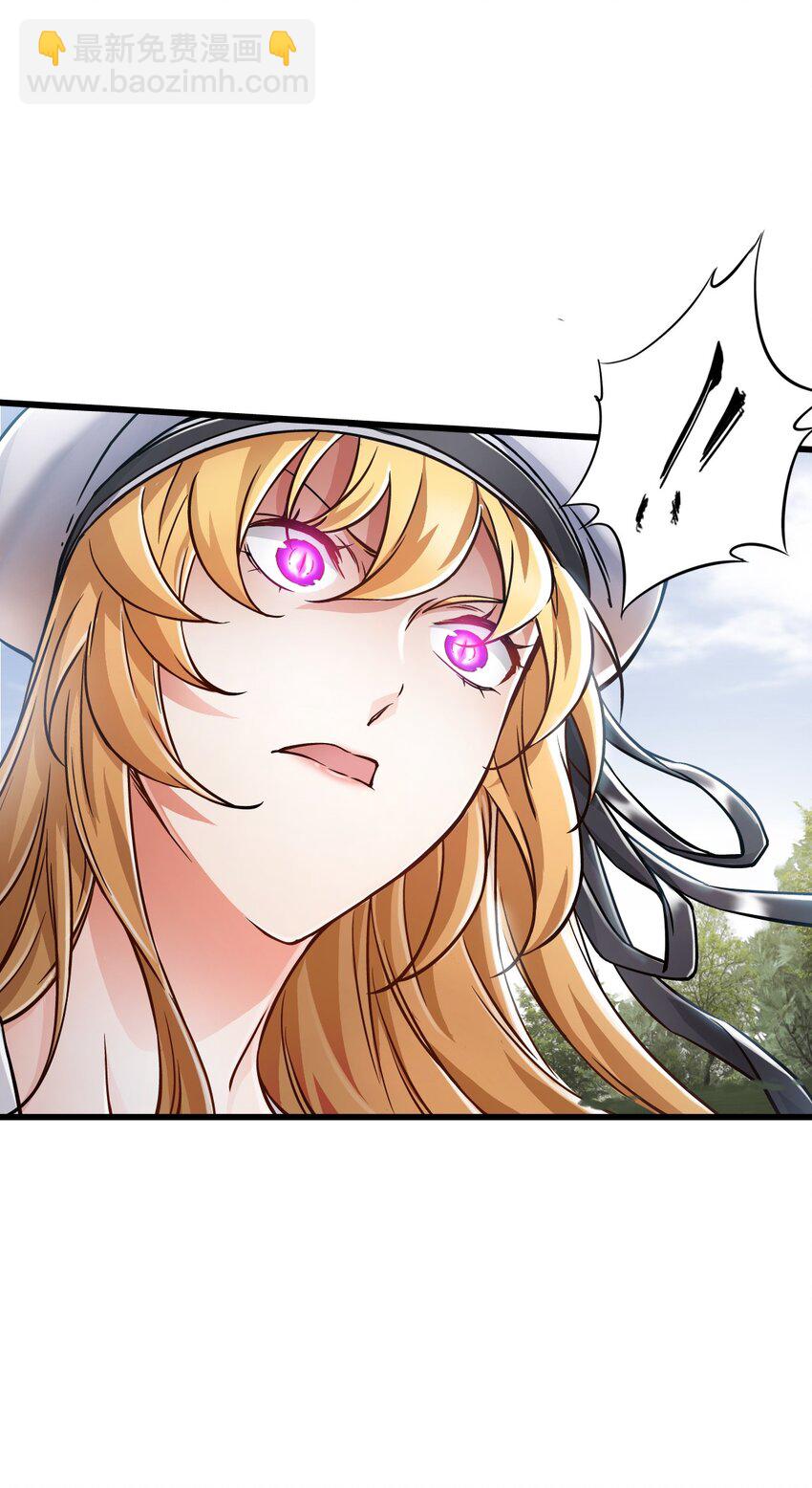 末日機械師 - 31 神威(1/2) - 3