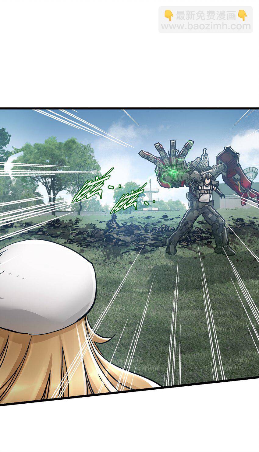 末日機械師 - 31 神威(1/2) - 4