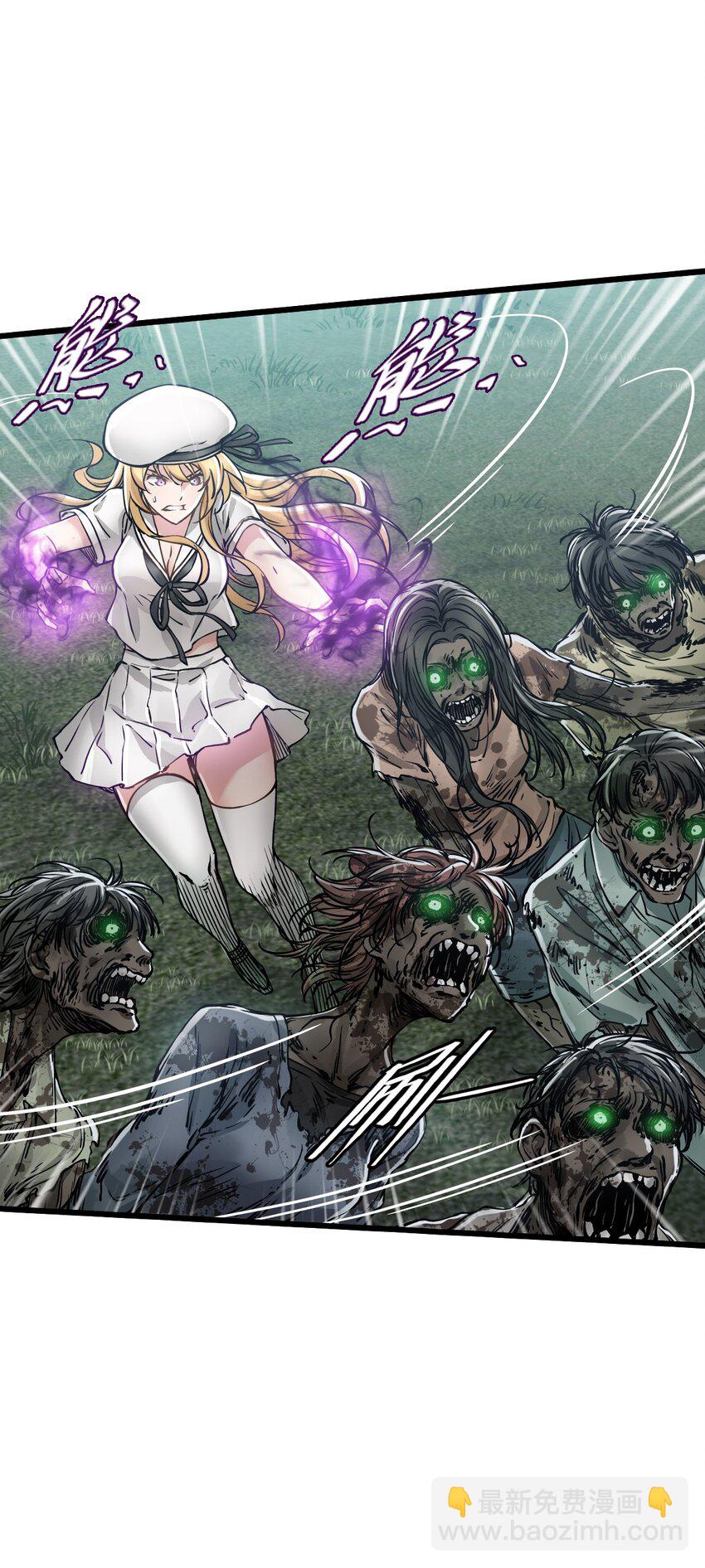 末日機械師 - 31 神威(1/2) - 6