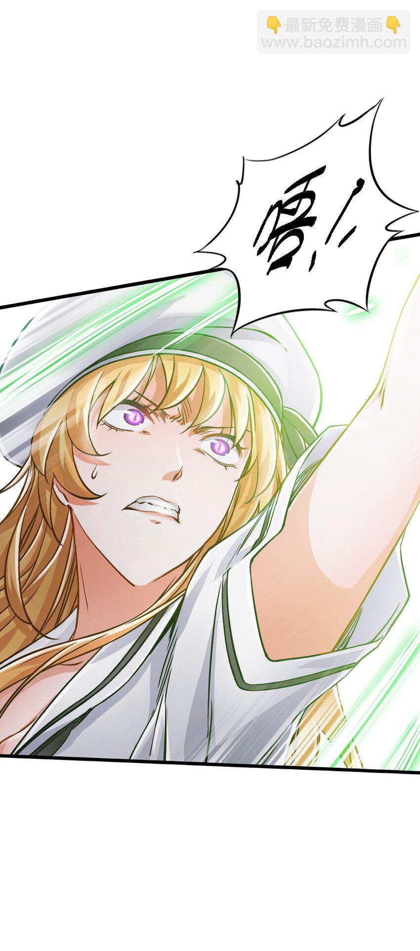 末日機械師 - 31 神威(1/2) - 1