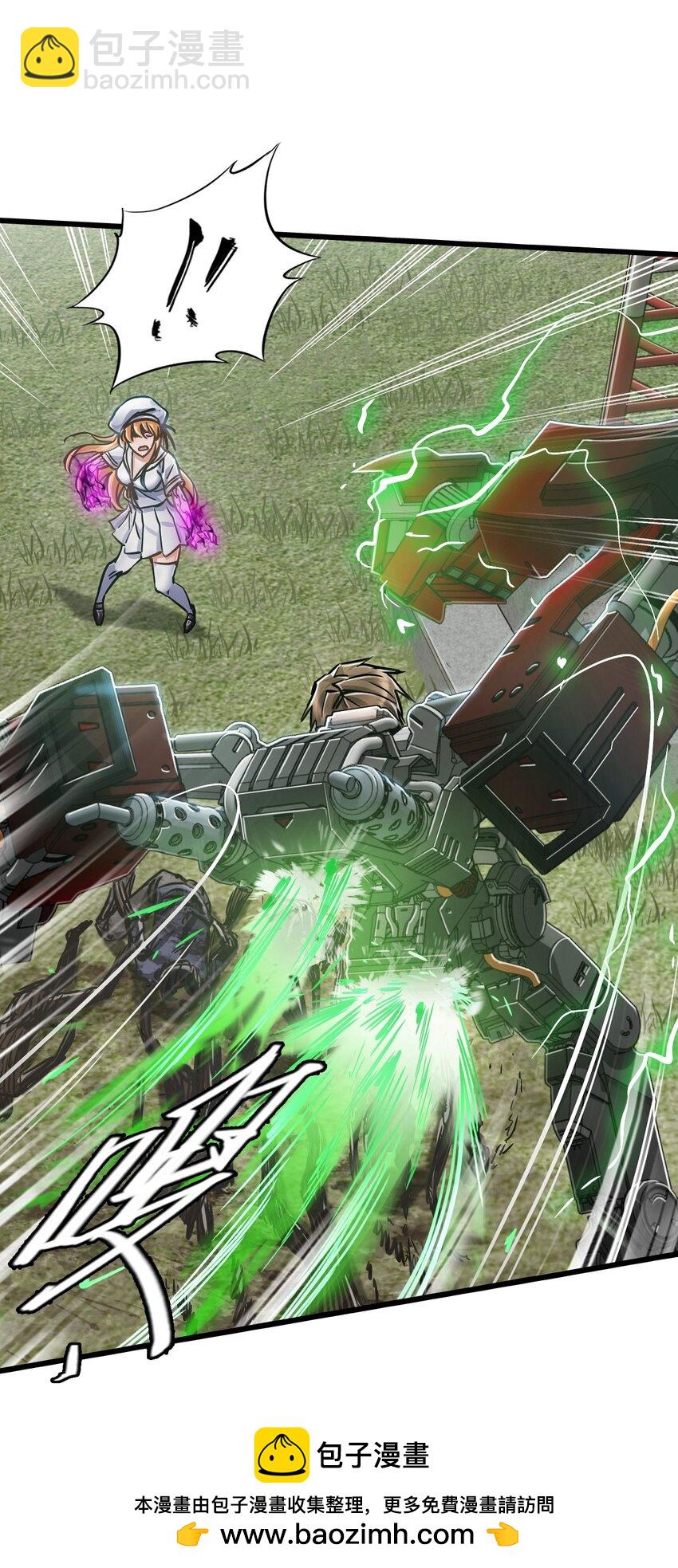 末日機械師 - 31 神威(1/2) - 2