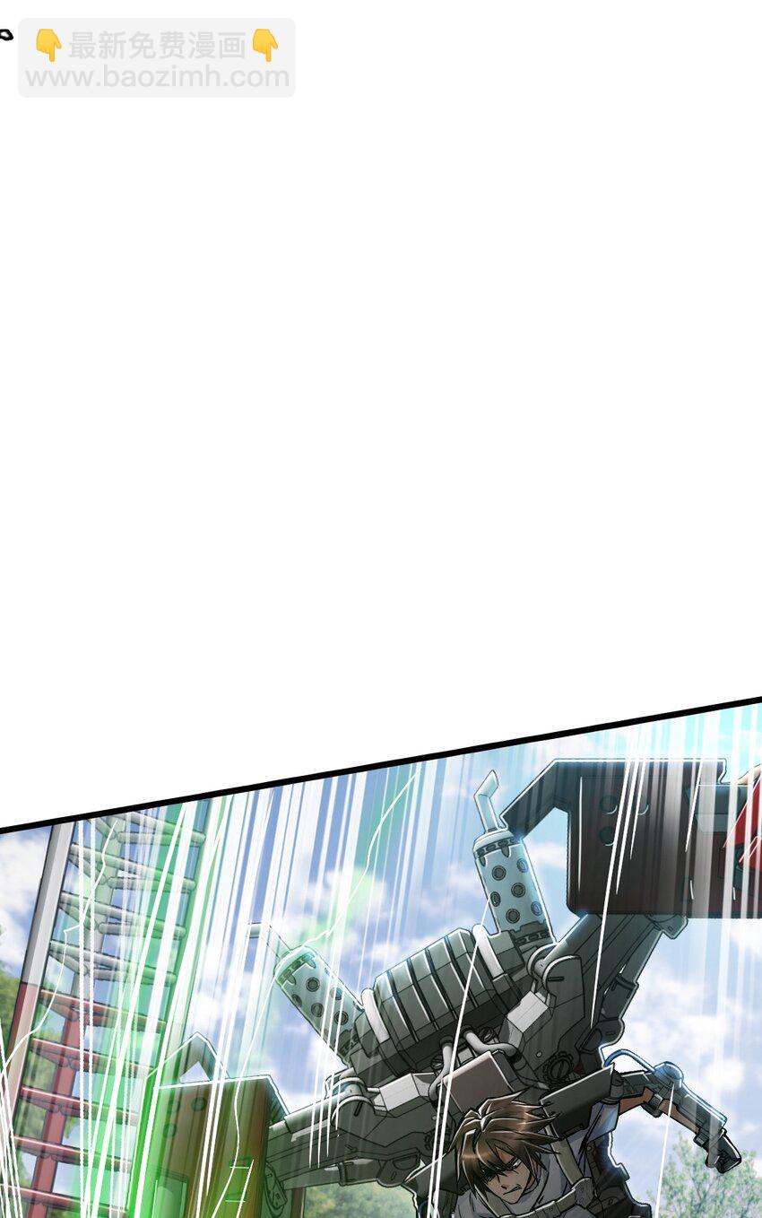 末日機械師 - 31 神威(2/2) - 2