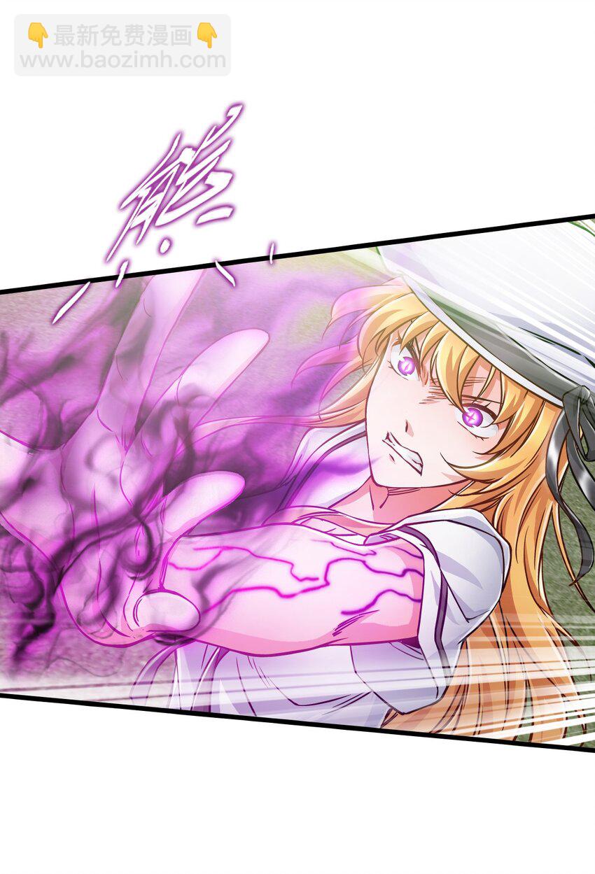 末日機械師 - 31 神威(2/2) - 2