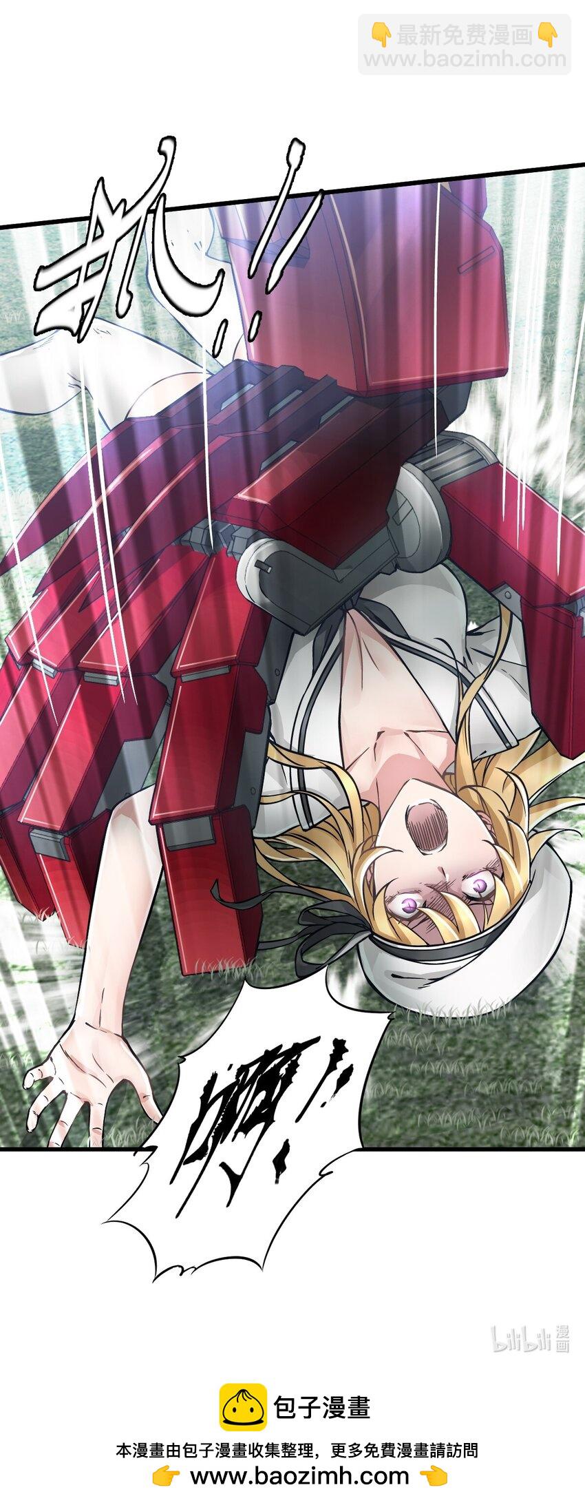 末日機械師 - 31 神威(2/2) - 3