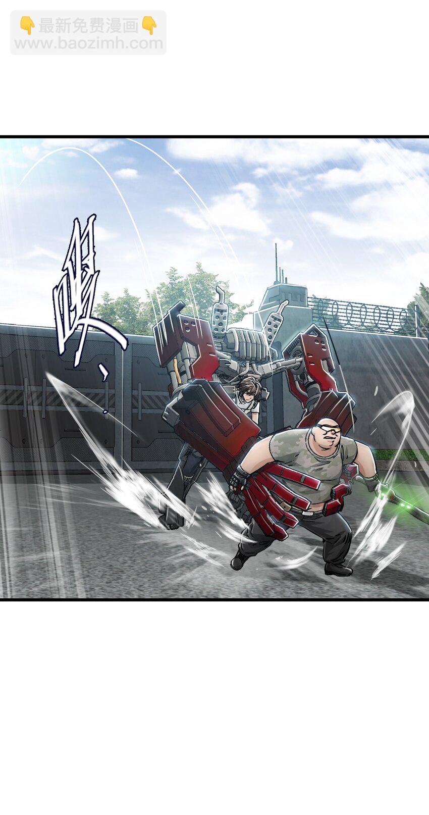 末日機械師 - 33 解圍(1/2) - 7