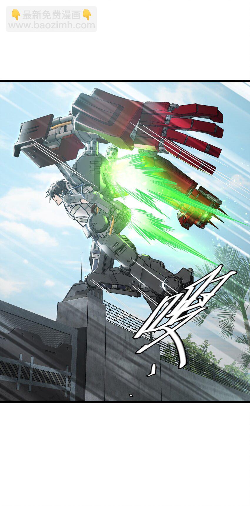 末日機械師 - 33 解圍(1/2) - 2