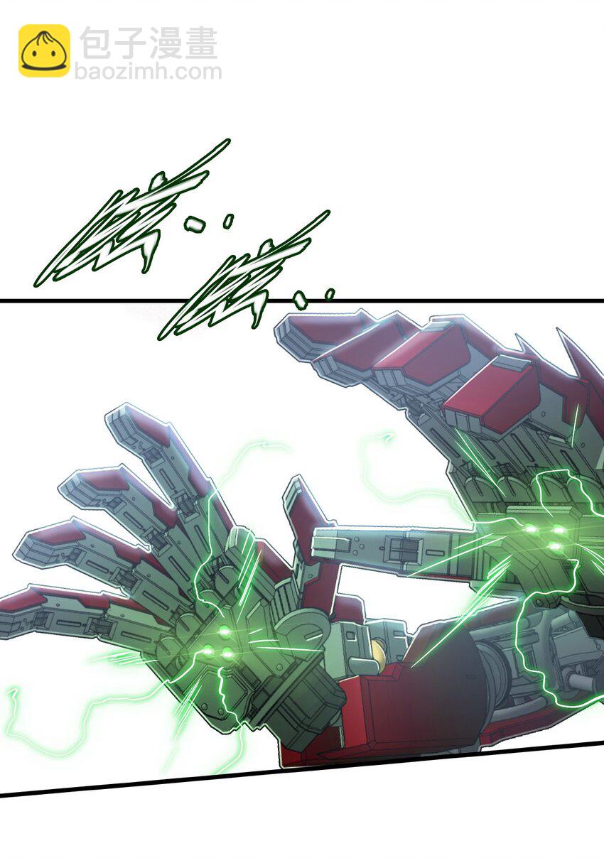 末日機械師 - 33 解圍(1/2) - 4