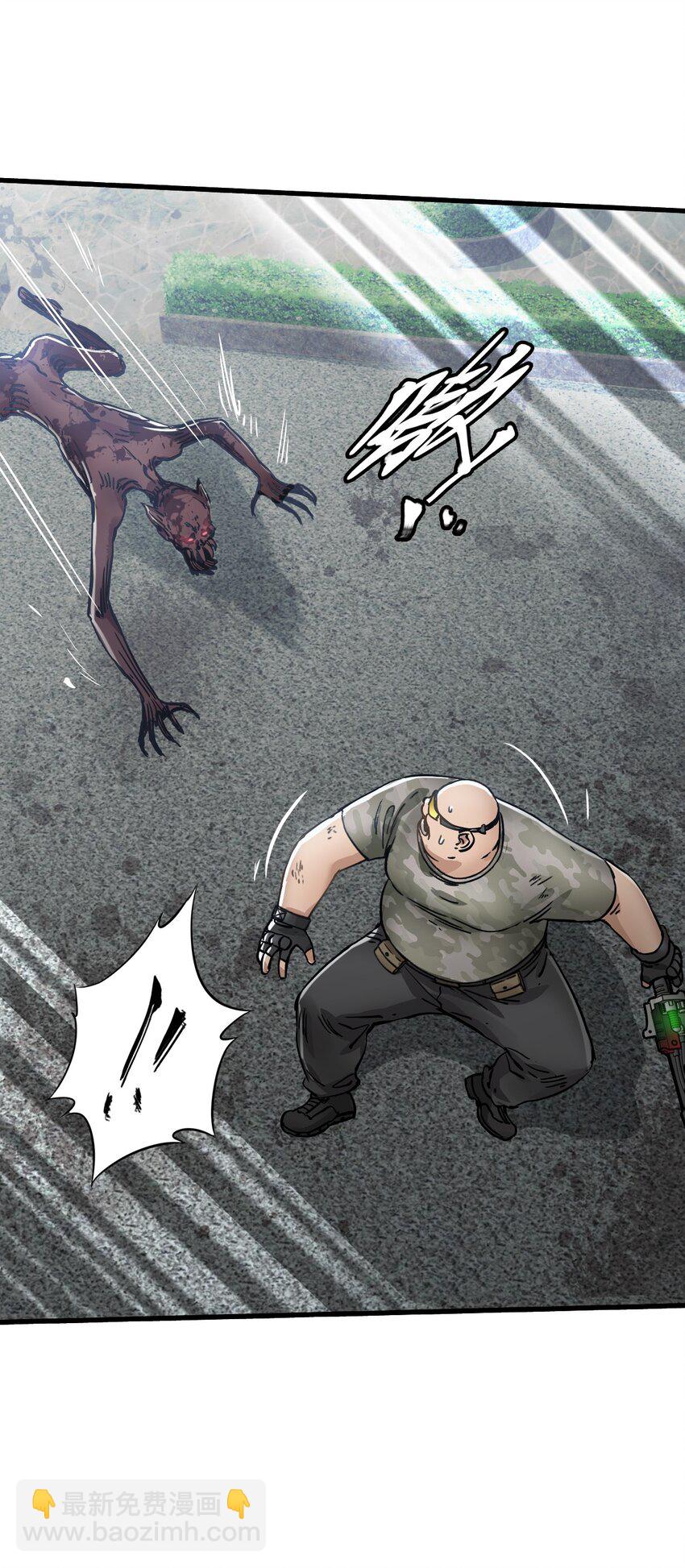 末日機械師 - 33 解圍(1/2) - 2