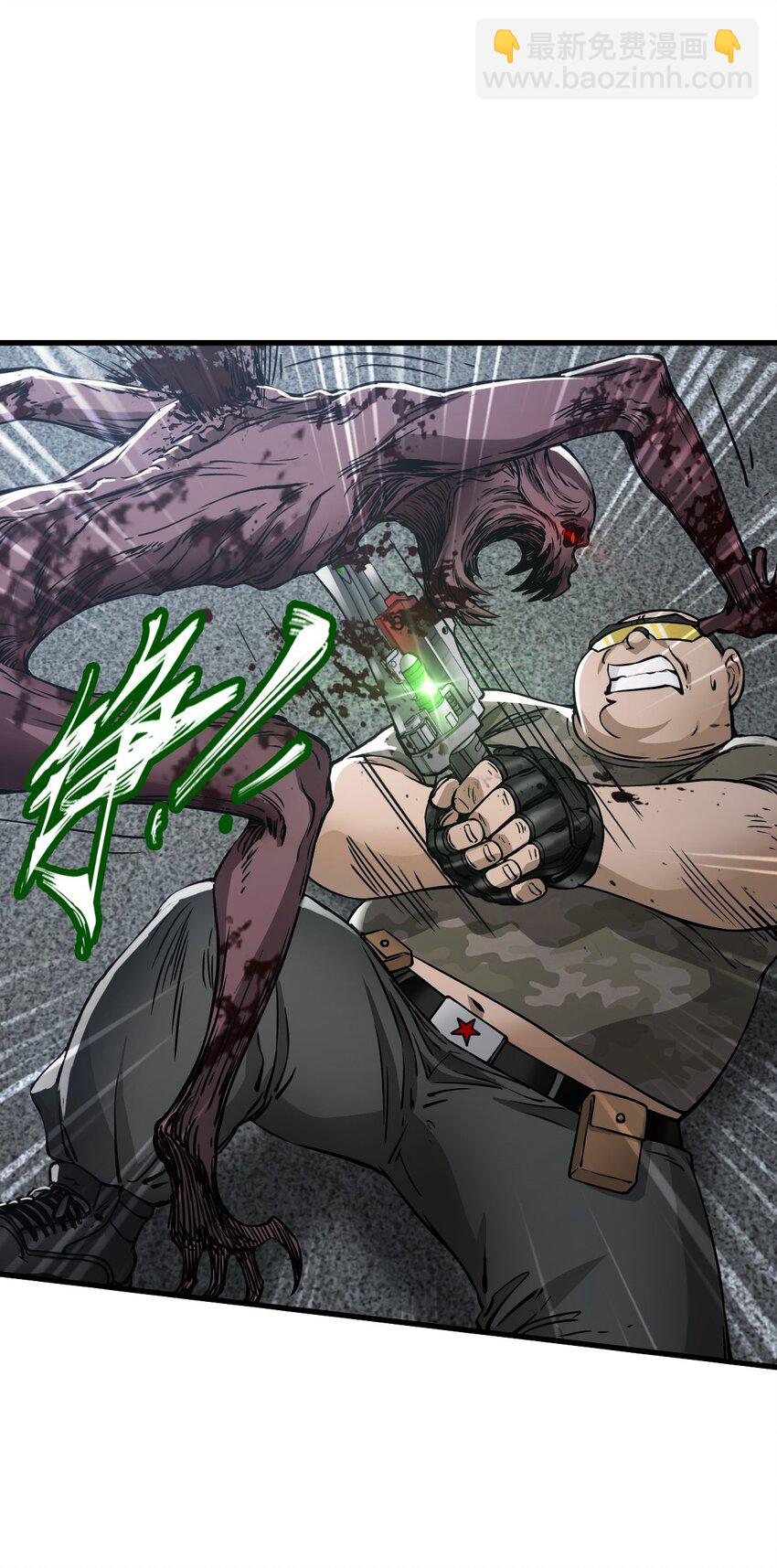 末日機械師 - 33 解圍(1/2) - 4