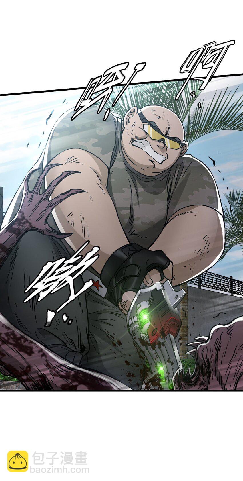 末日機械師 - 33 解圍(1/2) - 6