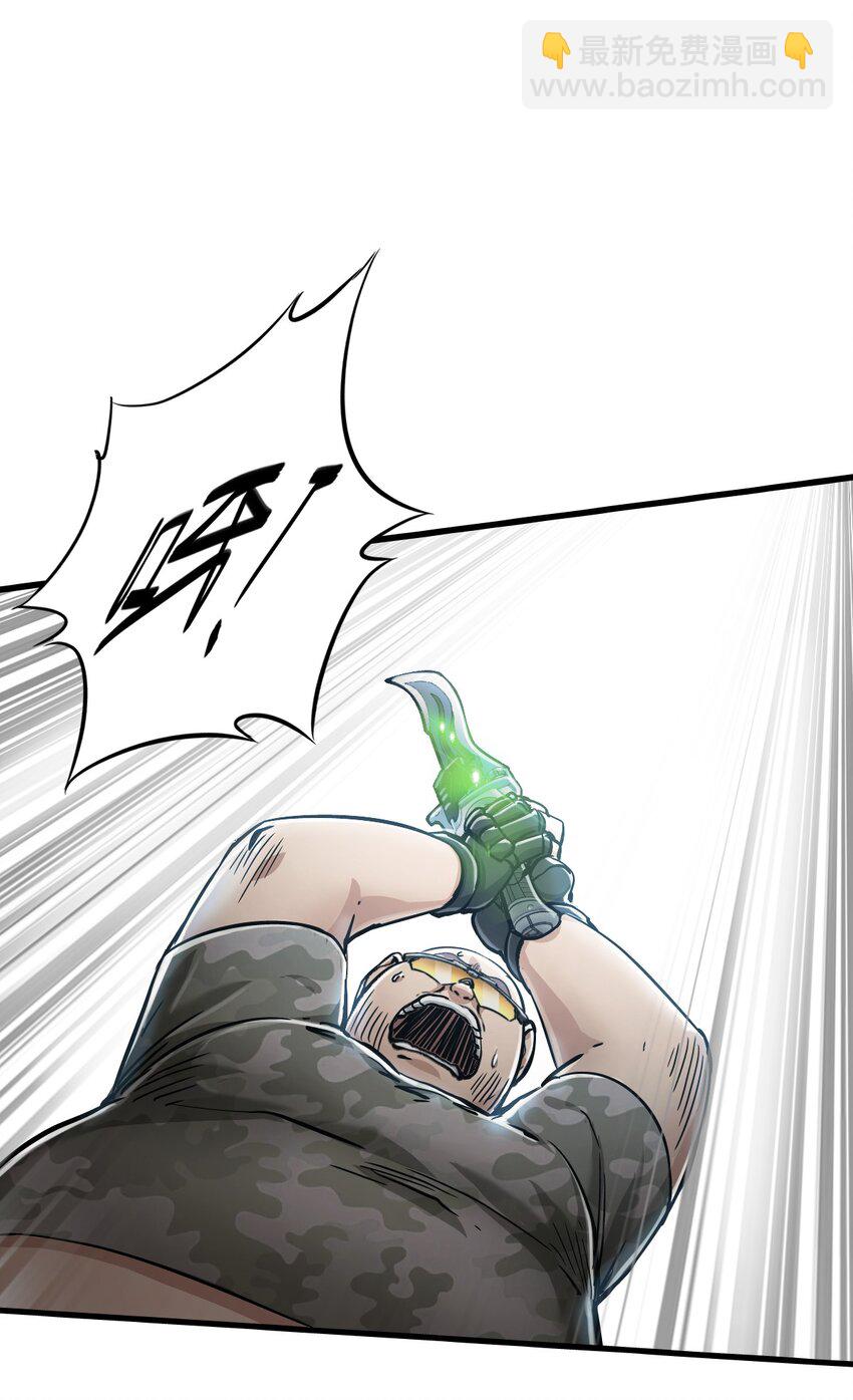 末日機械師 - 33 解圍(1/2) - 8