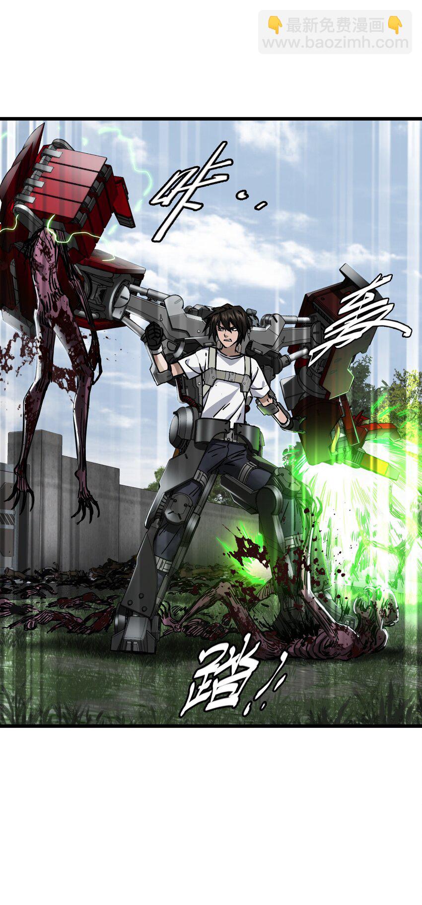 末日機械師 - 33 解圍(1/2) - 5