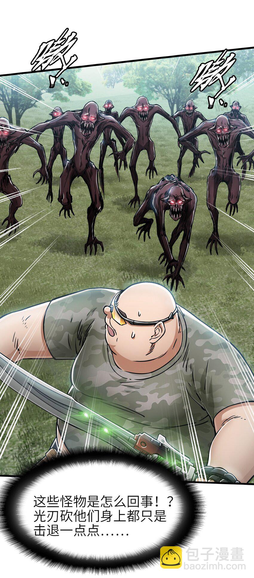 末日機械師 - 33 解圍(1/2) - 5