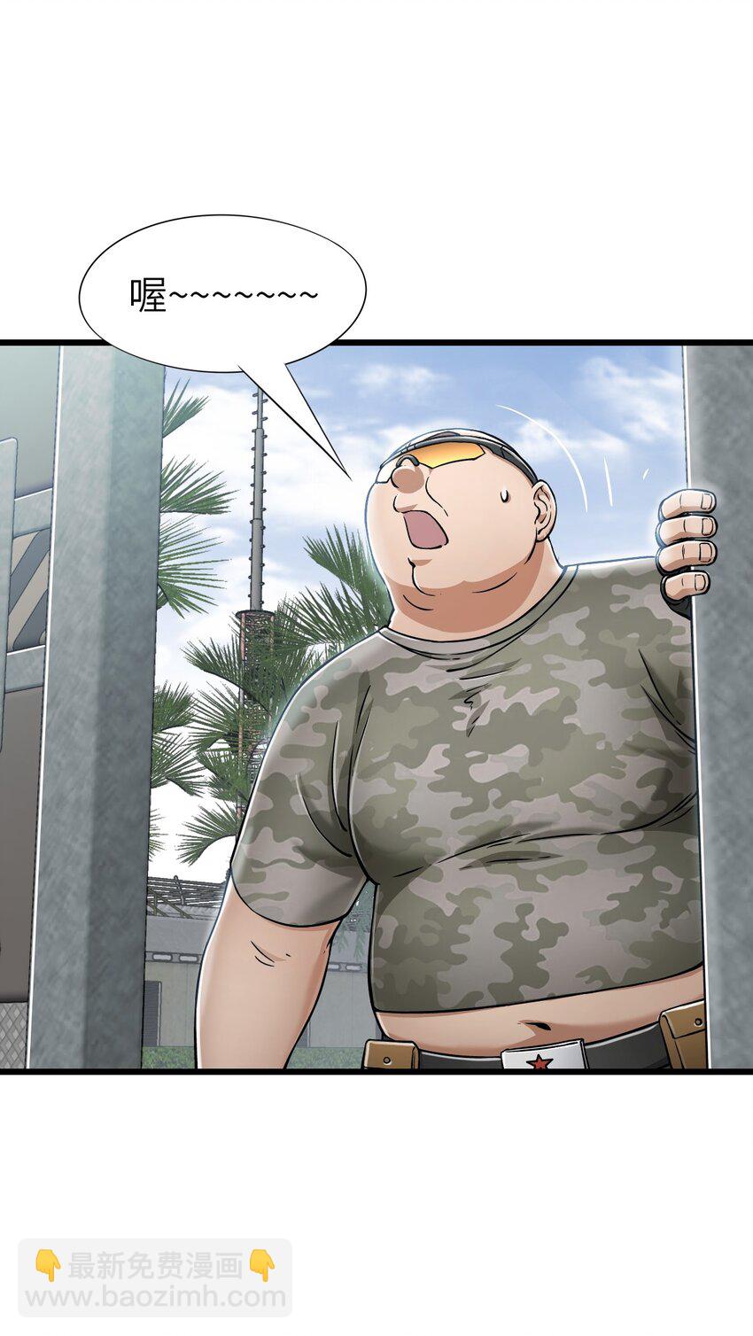 末日機械師 - 33 解圍(2/2) - 1