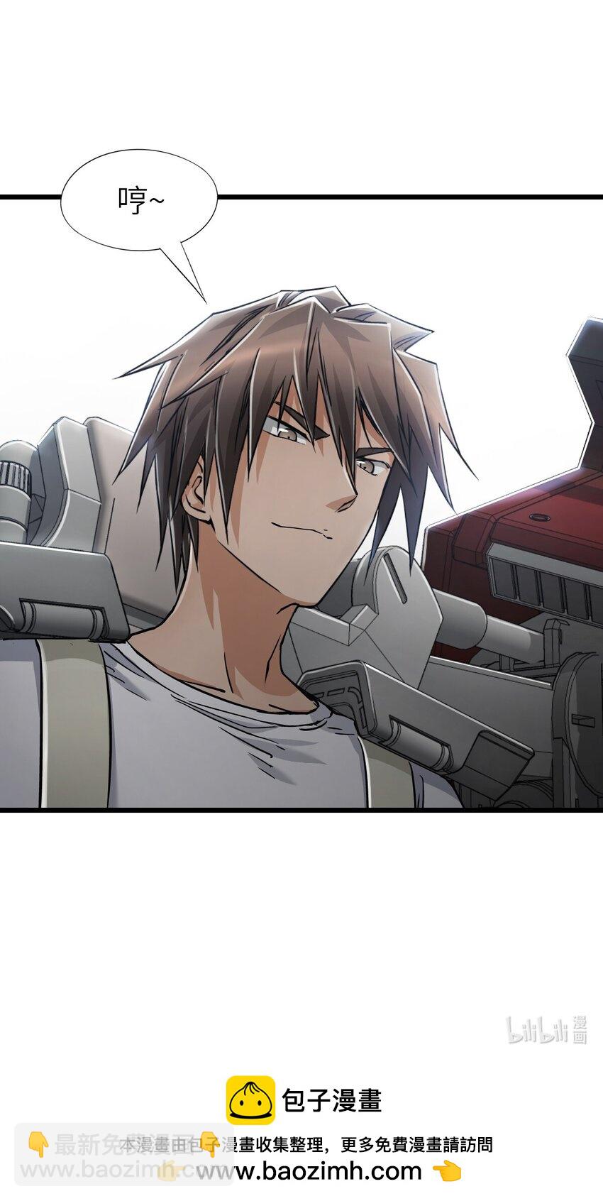 末日機械師 - 33 解圍(2/2) - 2