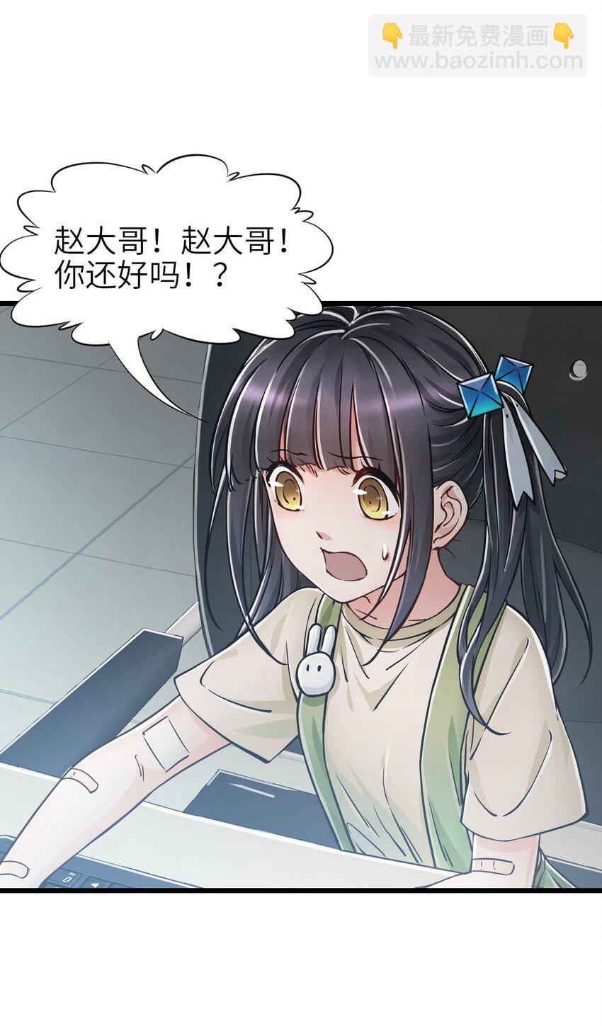 末日機械師 - 33 解圍(1/2) - 7