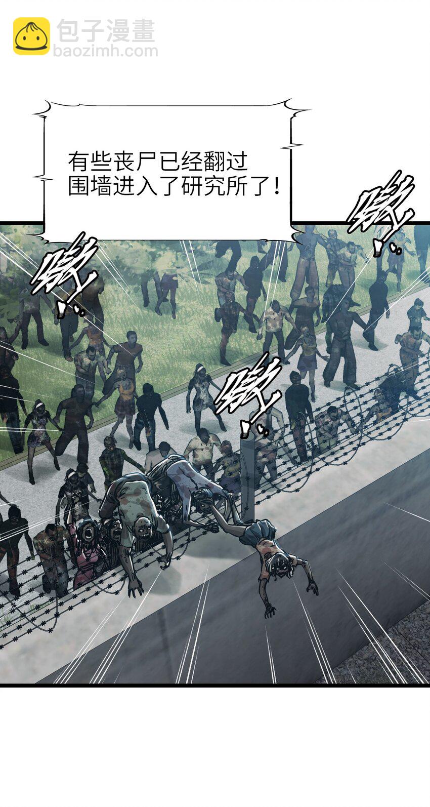 末日機械師 - 33 解圍(1/2) - 8