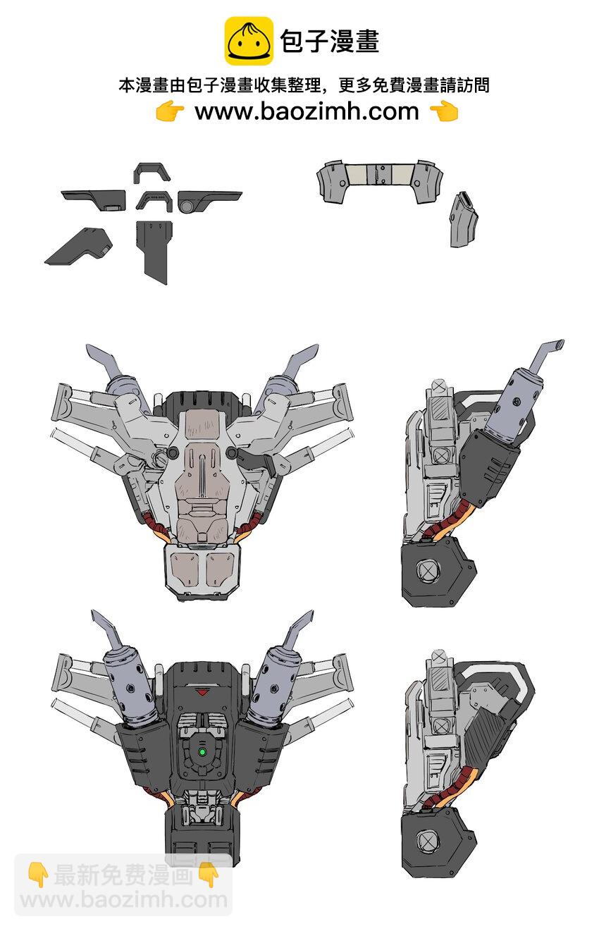 末日機械師 - 35.5 休刊一期申請 - 2