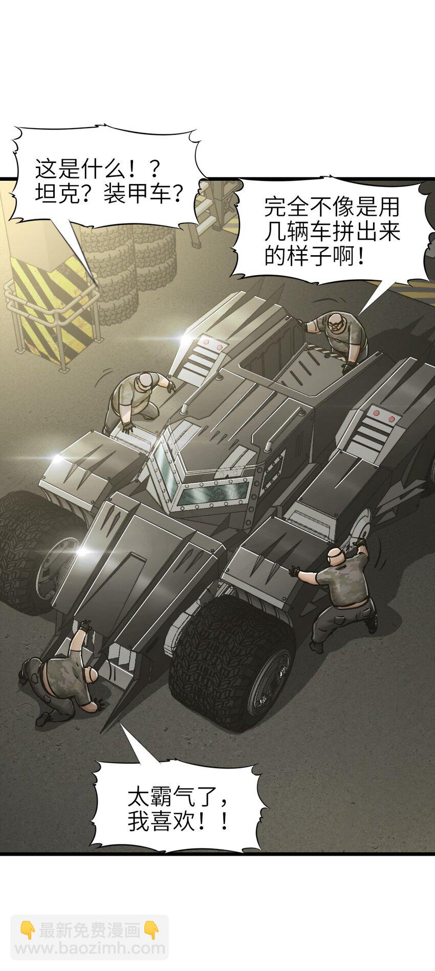 35 幸存者(1/2)-第58话