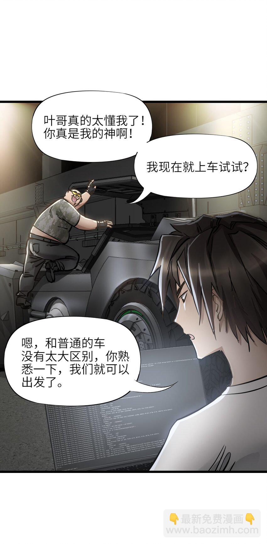 35 幸存者(1/2)-第58话