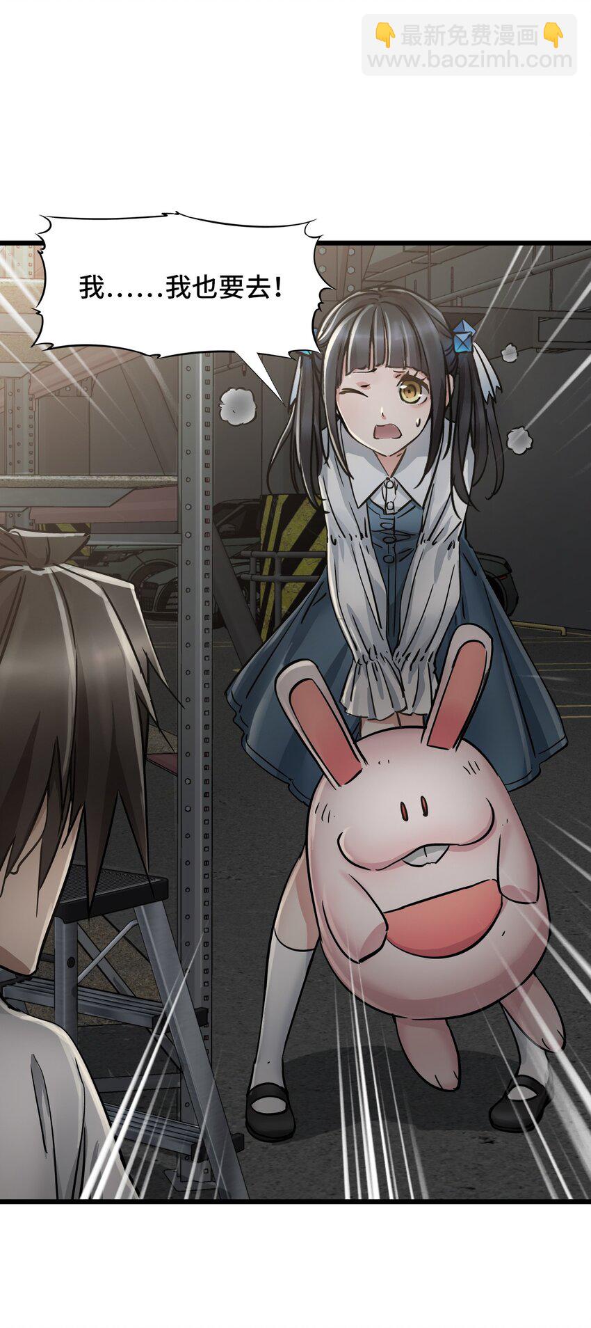 35 幸存者(1/2)-第58话