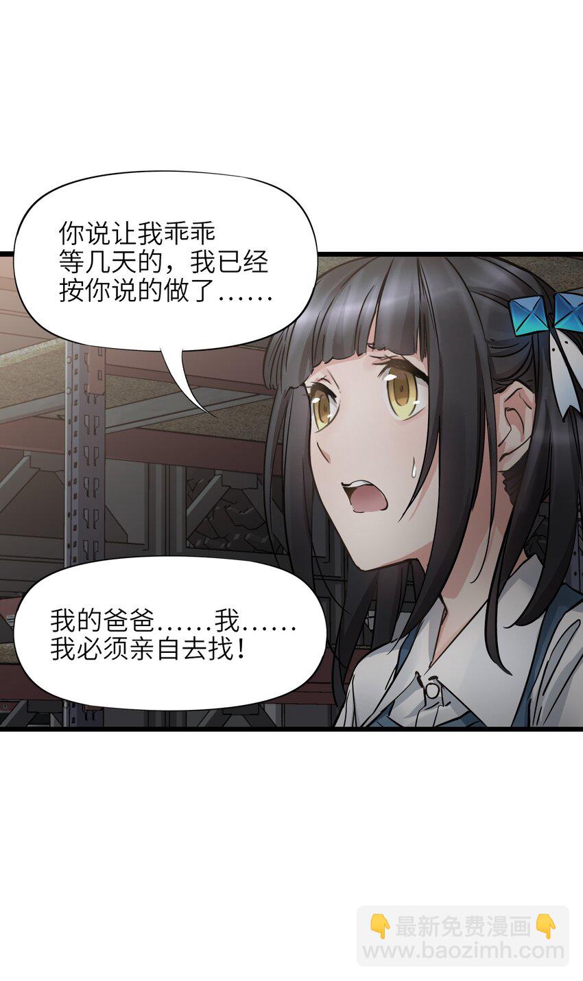 35 幸存者(1/2)-第58话