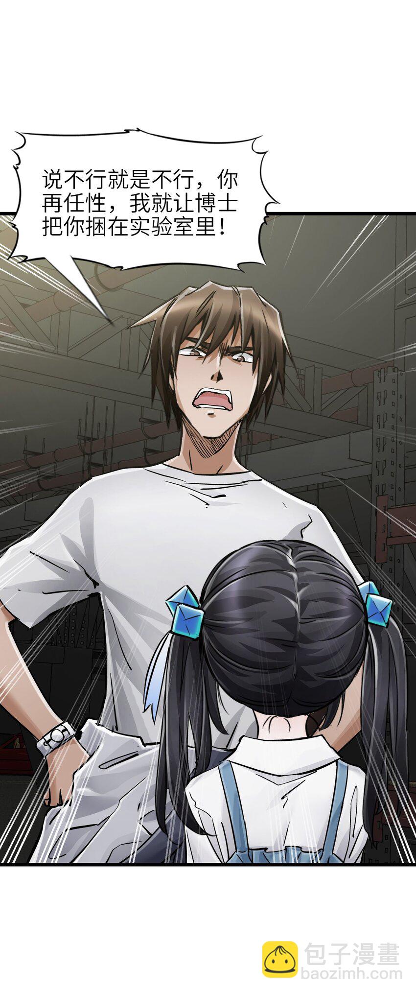 35 幸存者(1/2)-第58话