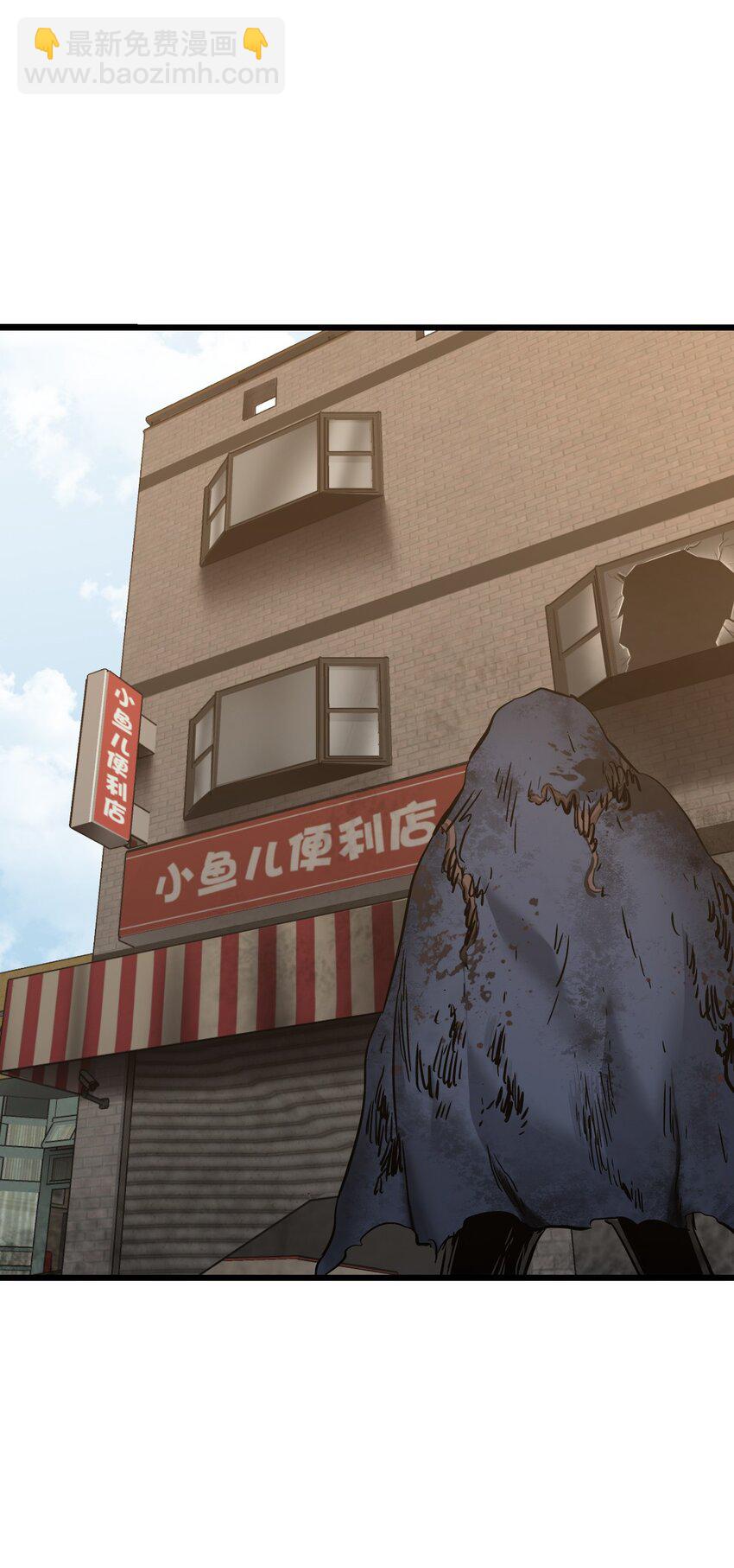 35 幸存者(1/2)-第58话