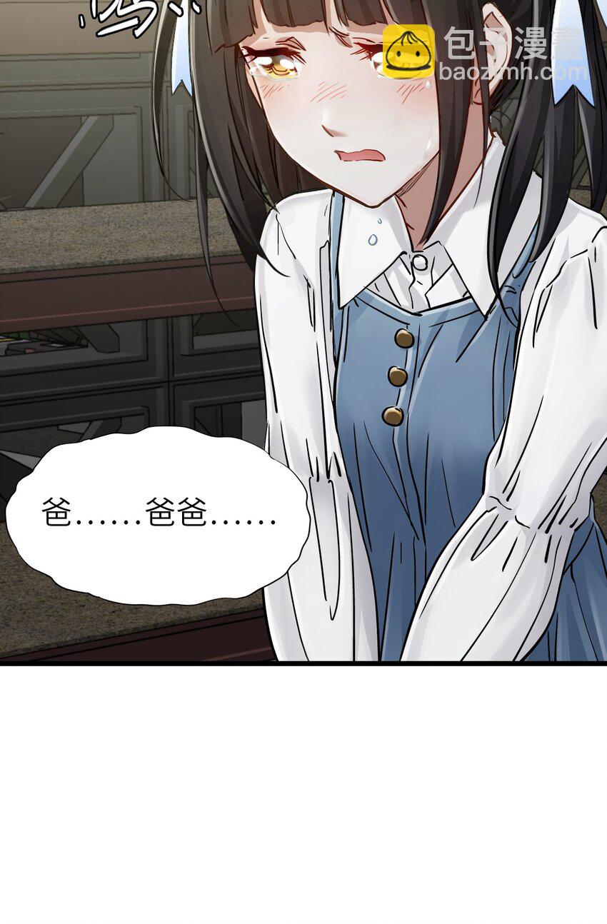 35 幸存者(1/2)-第58话