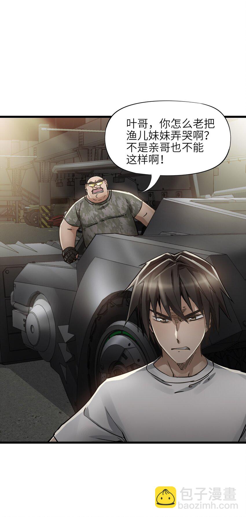 35 幸存者(1/2)-第58话