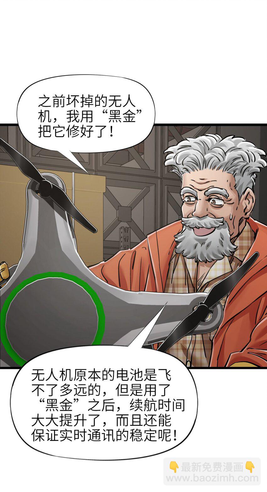 35 幸存者(1/2)-第58话