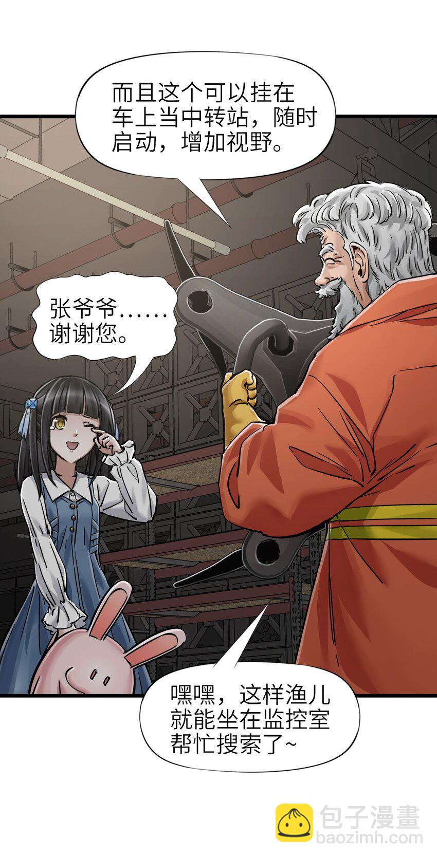 35 幸存者(1/2)-第58话