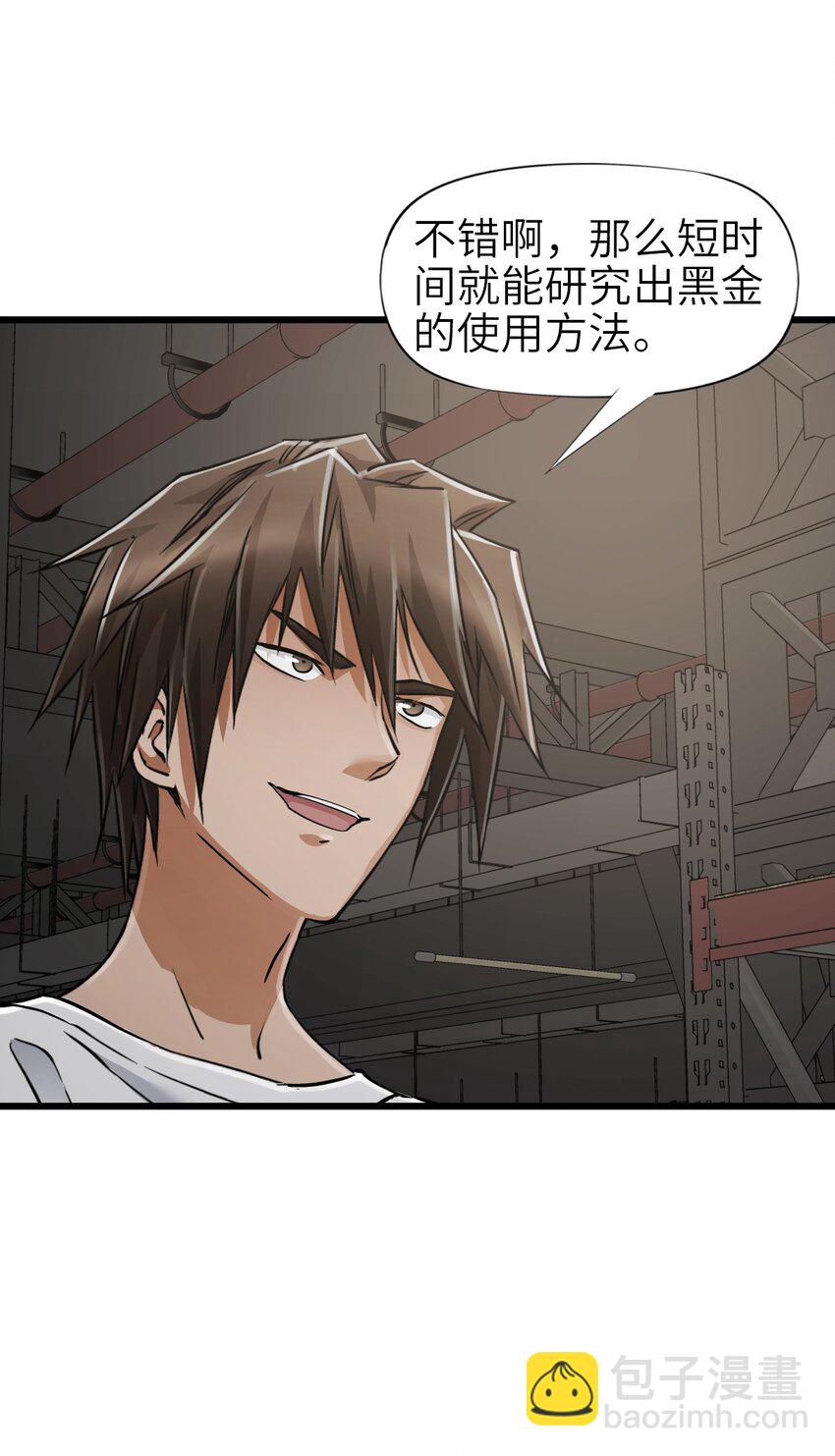 35 幸存者(1/2)-第58话