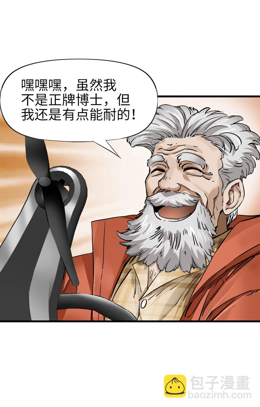 35 幸存者(1/2)-第58话