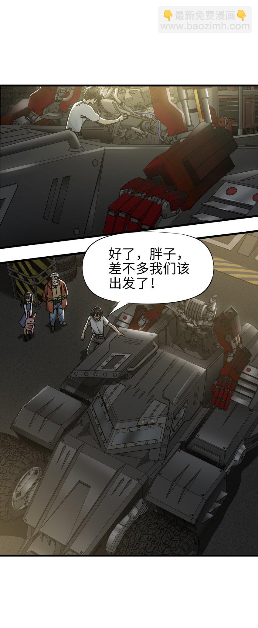 35 幸存者(1/2)-第58话