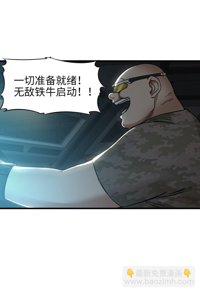 35 幸存者(1/2)-第58话