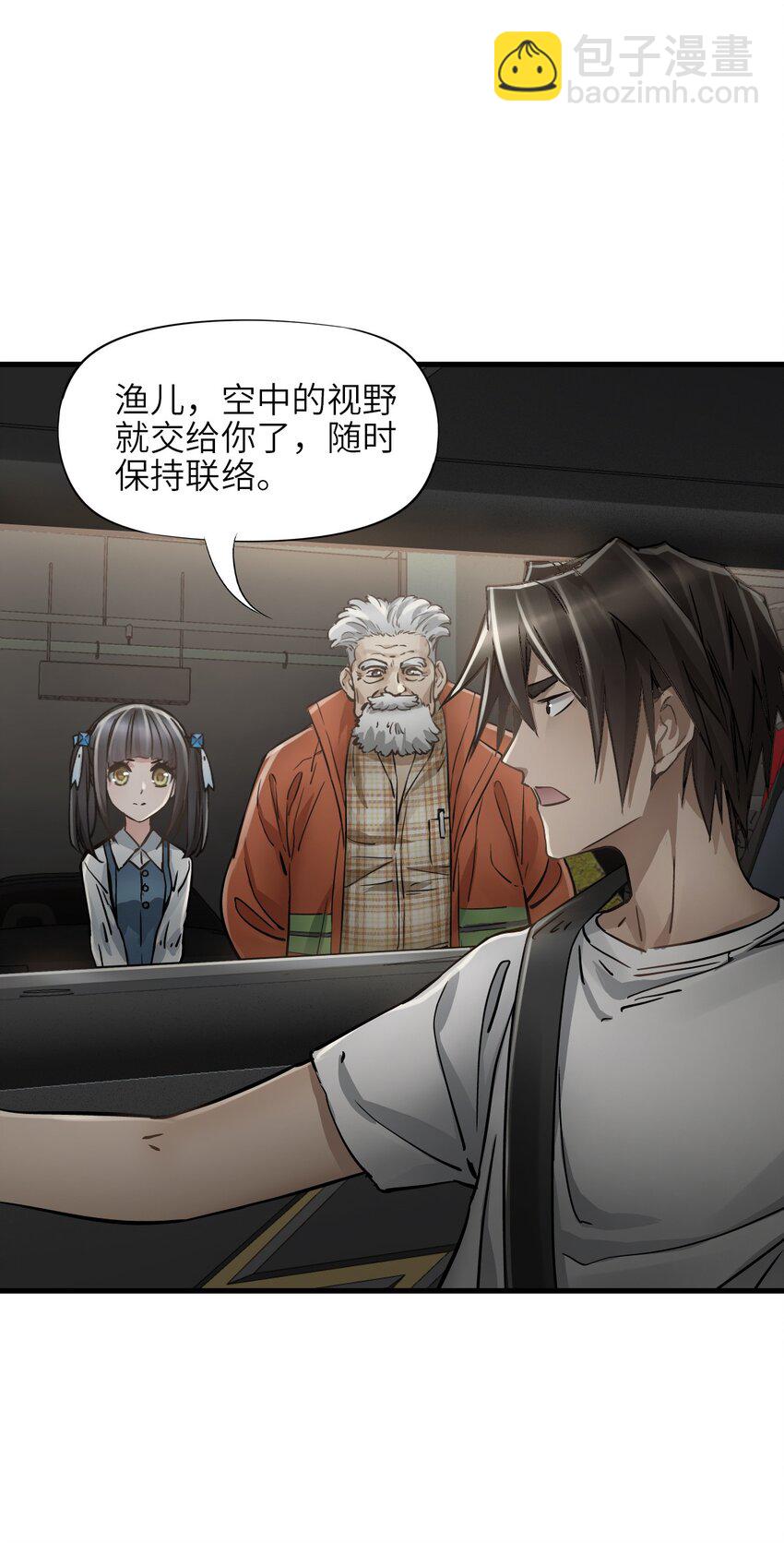 35 幸存者(1/2)-第58话