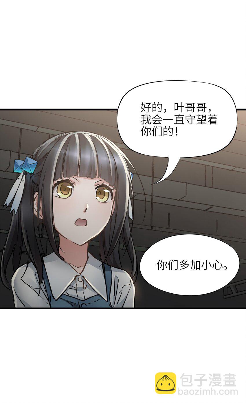 35 幸存者(1/2)-第58话