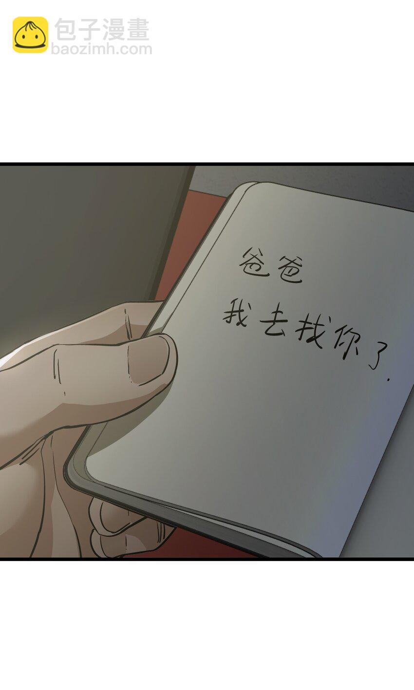 35 幸存者(1/2)-第58话