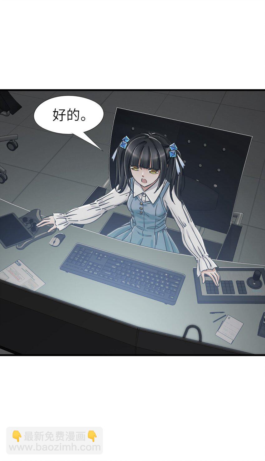 末日機械師 - 36 霹靂戰車(1/2) - 3