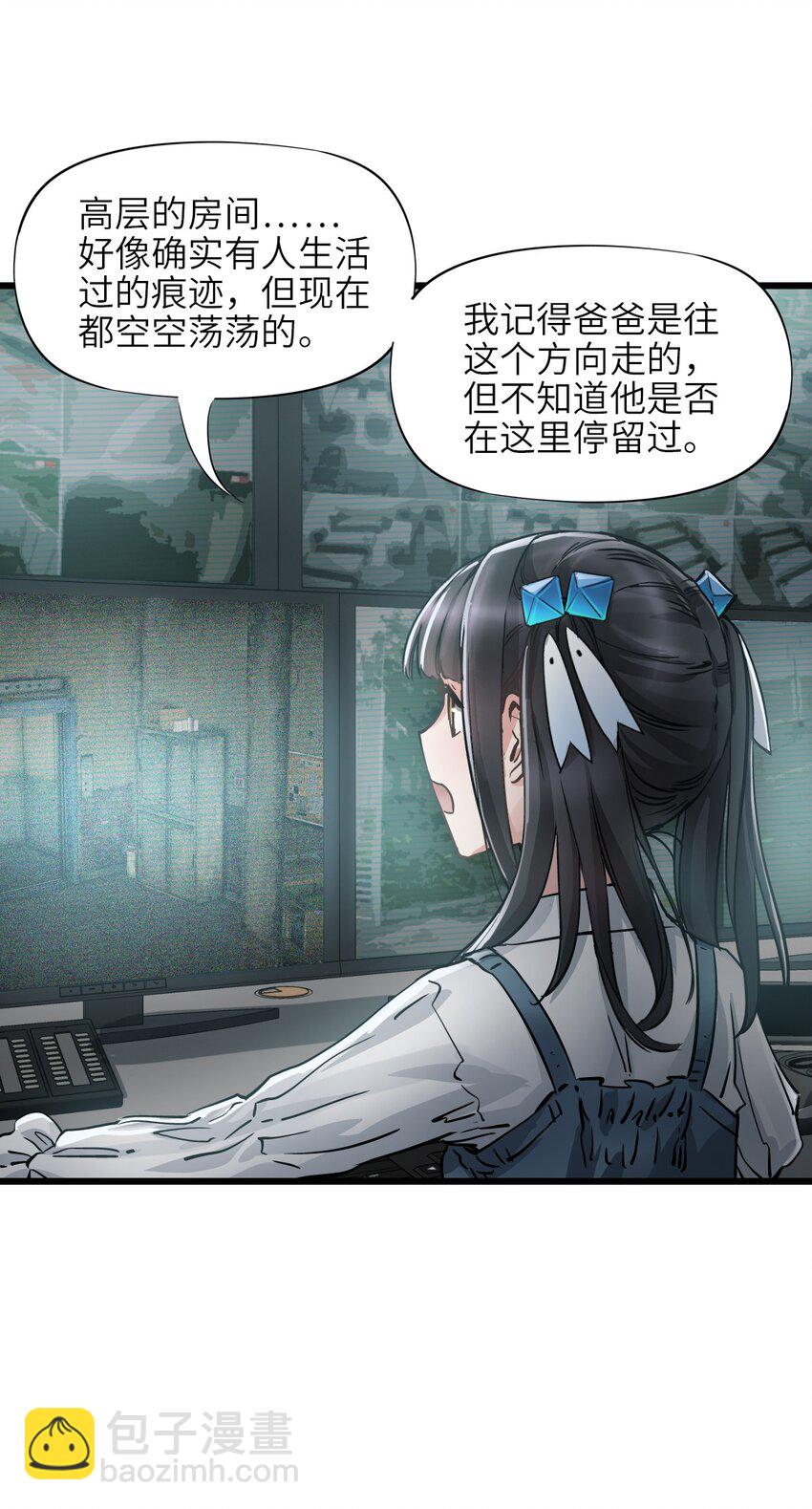 末日機械師 - 36 霹靂戰車(1/2) - 6