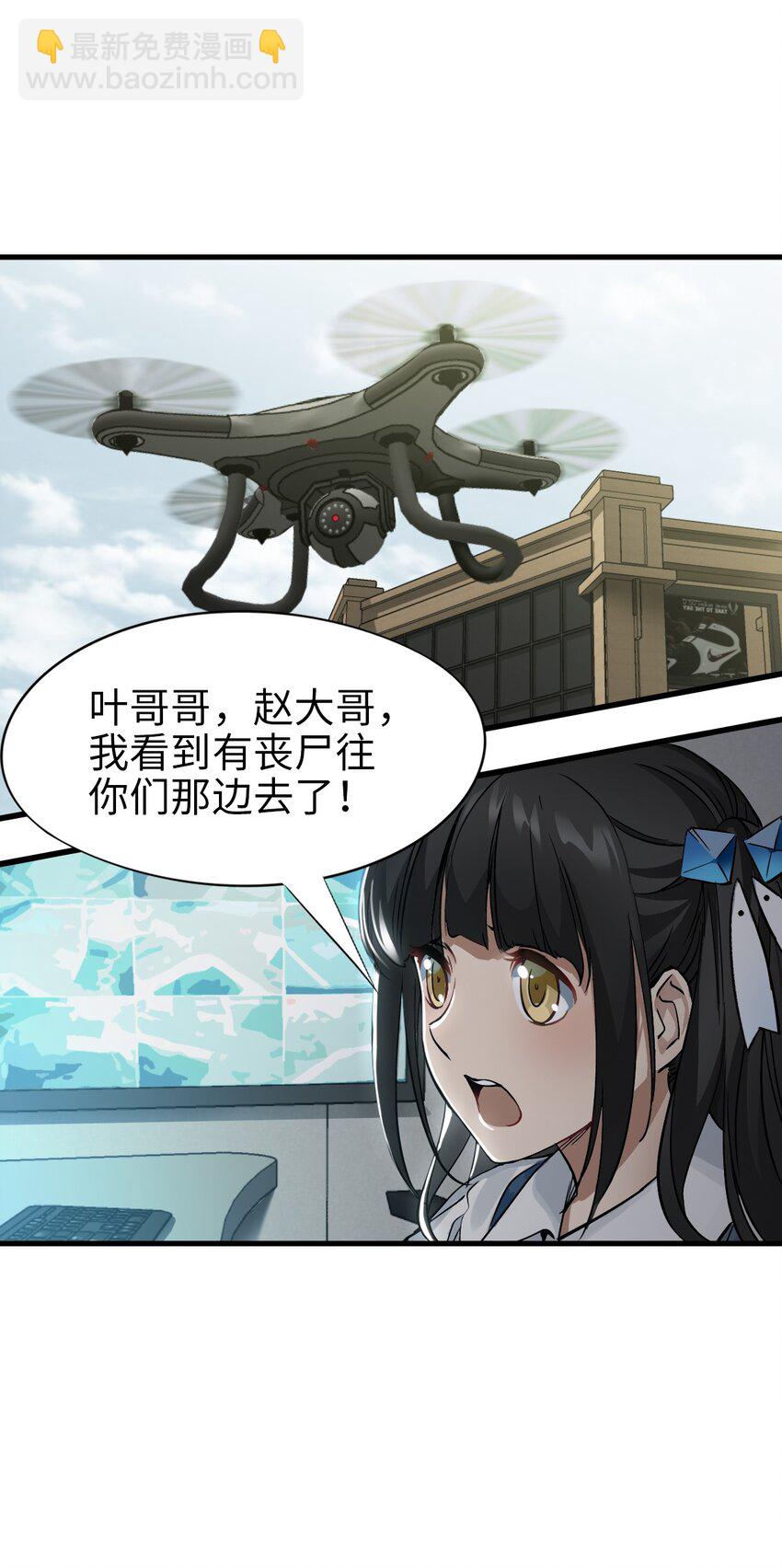 末日機械師 - 36 霹靂戰車(1/2) - 4