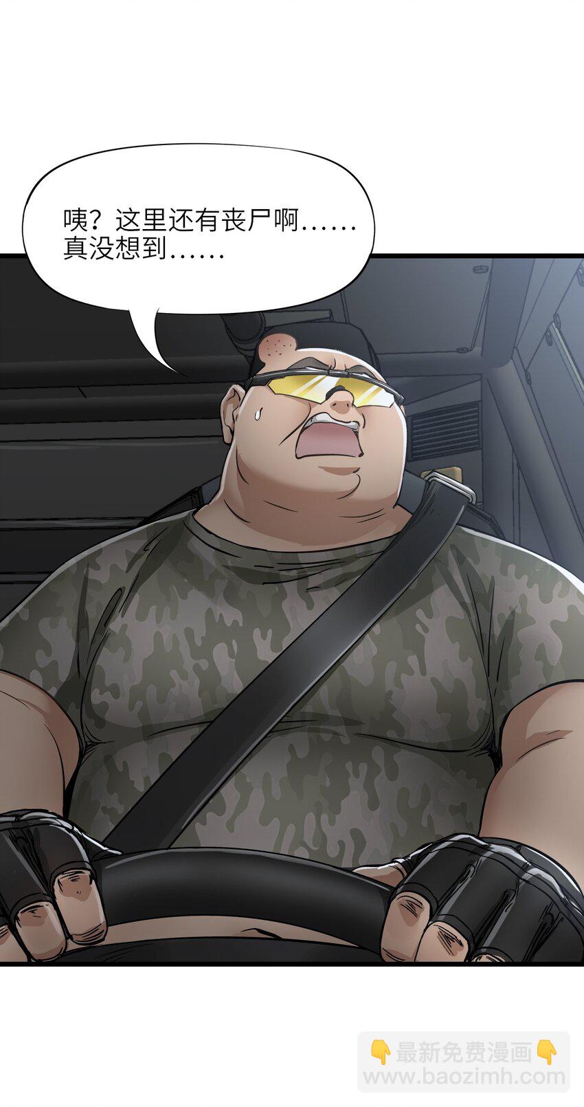 末日機械師 - 36 霹靂戰車(1/2) - 5