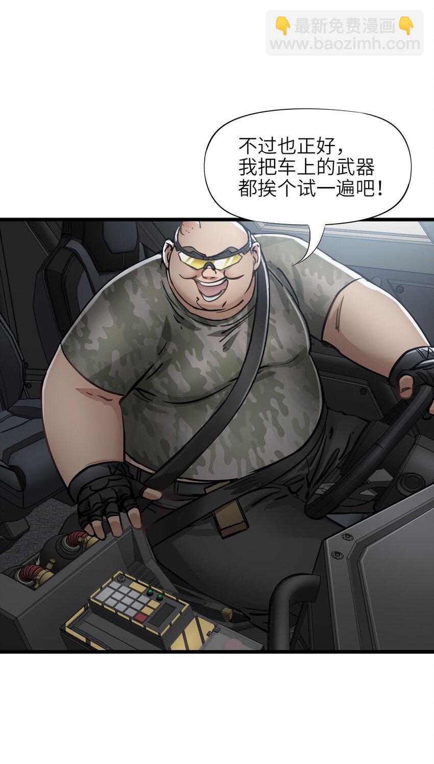 末日機械師 - 36 霹靂戰車(1/2) - 6