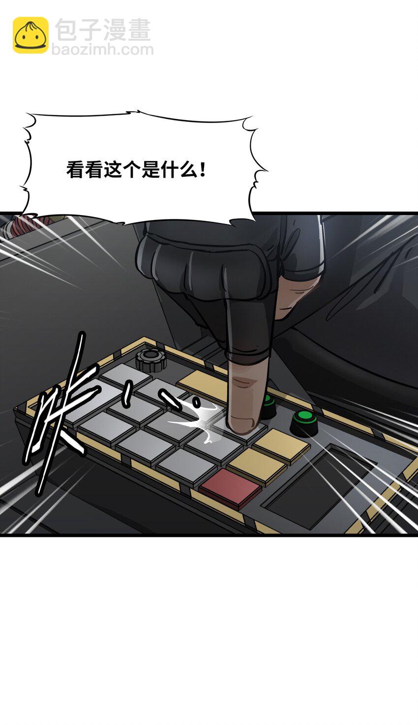 末日機械師 - 36 霹靂戰車(1/2) - 7