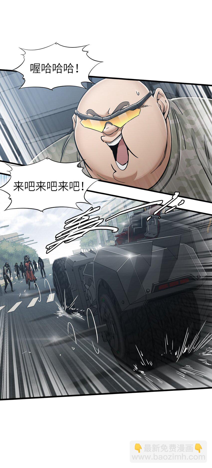 末日機械師 - 36 霹靂戰車(1/2) - 1