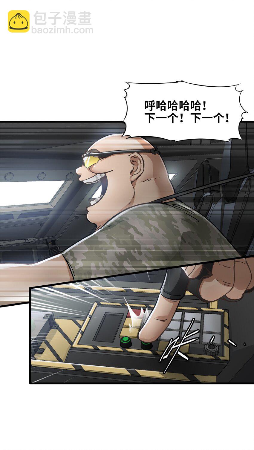 末日機械師 - 36 霹靂戰車(1/2) - 3