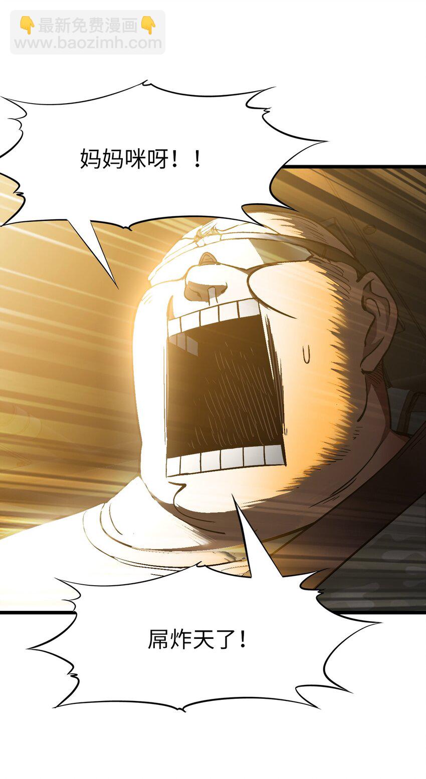 末日機械師 - 36 霹靂戰車(1/2) - 6